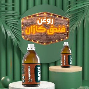 روغن خالص فندق