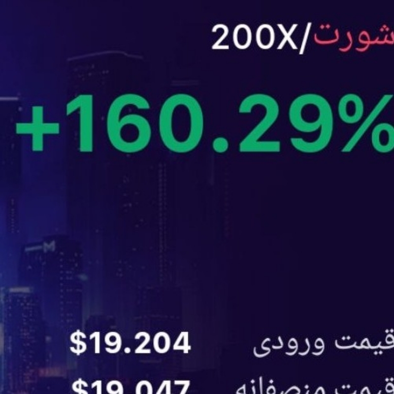 راهنمایی ارز دیجیتال و فارکس برای سرمایه و سود کار