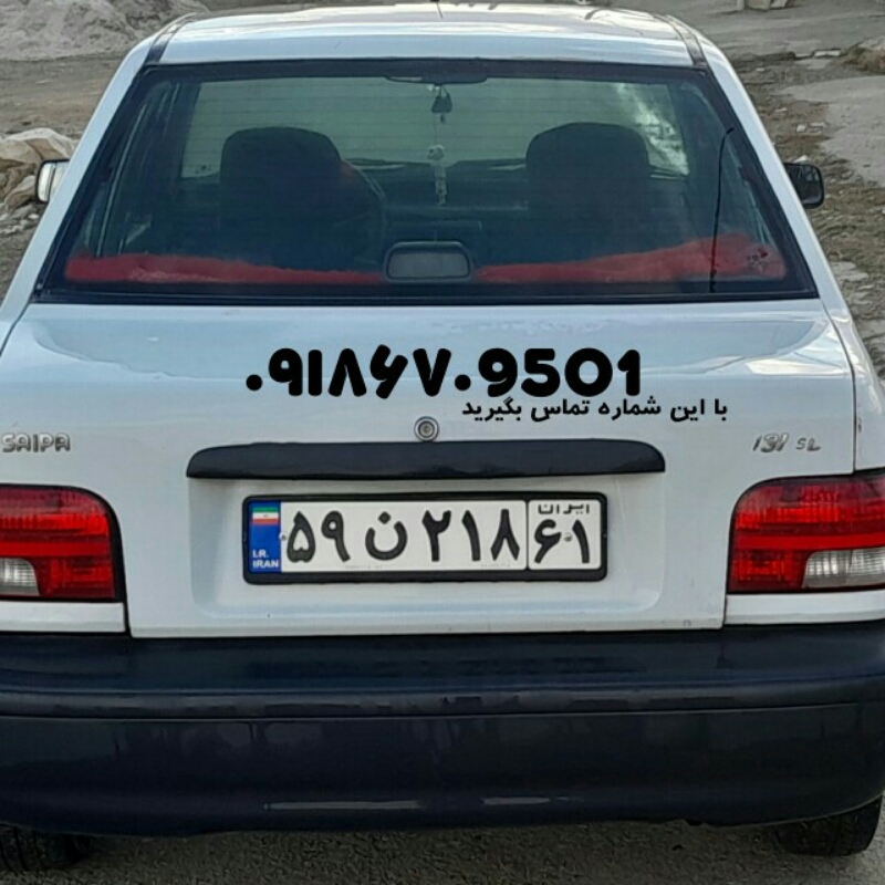 پرایدمدل ۷۹