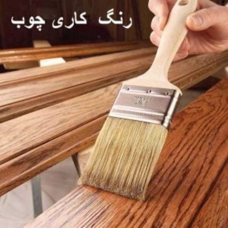 رنگ کاری چوب