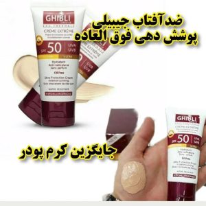 بهترین جایگزین برای کرم پودر