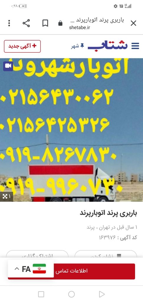 اتوبار رباط کریم