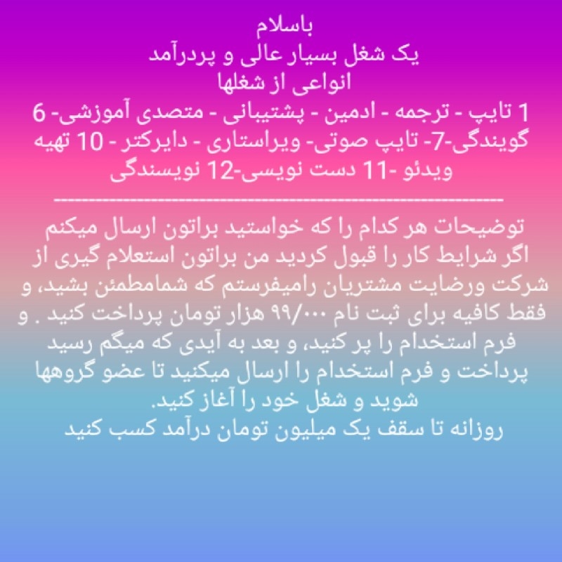 کسب و کار آنلاین