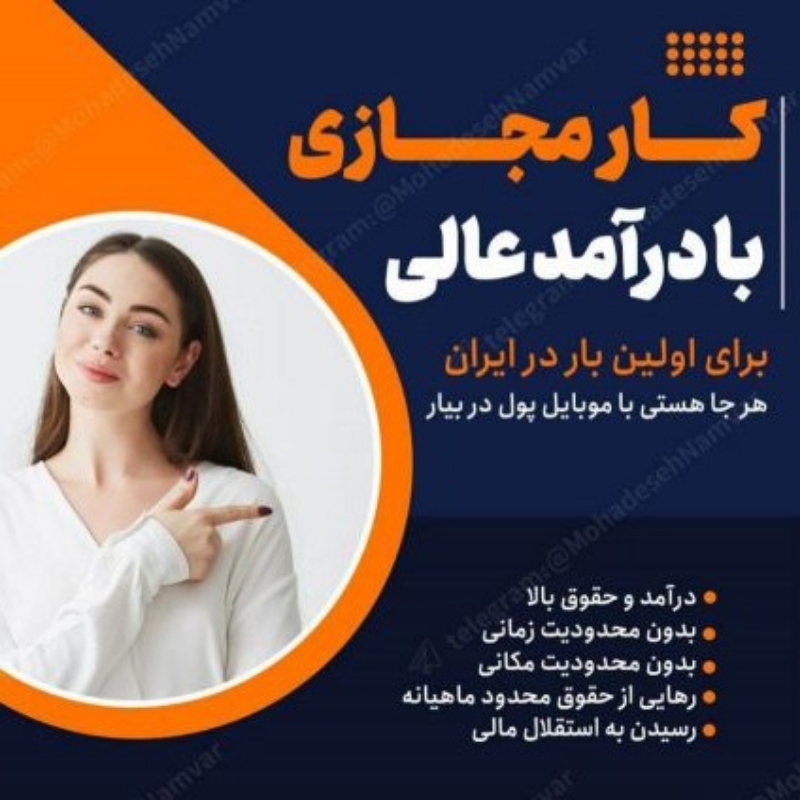 کار در منزل بدون سرمایه