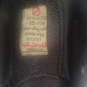 کفش کار سایز۴۳