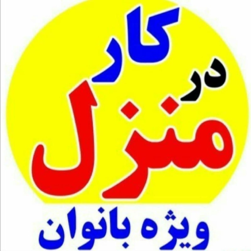 میخوای مادربله گویی باشی بهم پیام بده