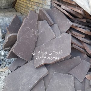 قیمت فروش سنگ لاشه