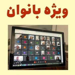 کار در منزل برای بانوان