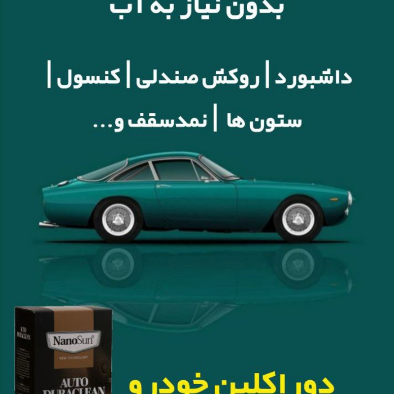 نانو ماشین