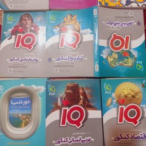 کتاب کمک آموزشی کنکور انسانی