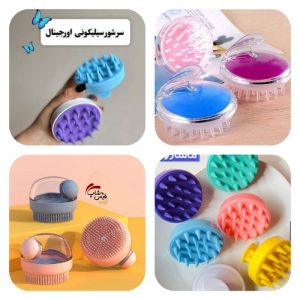 لیف وسرشور سیلیکونی