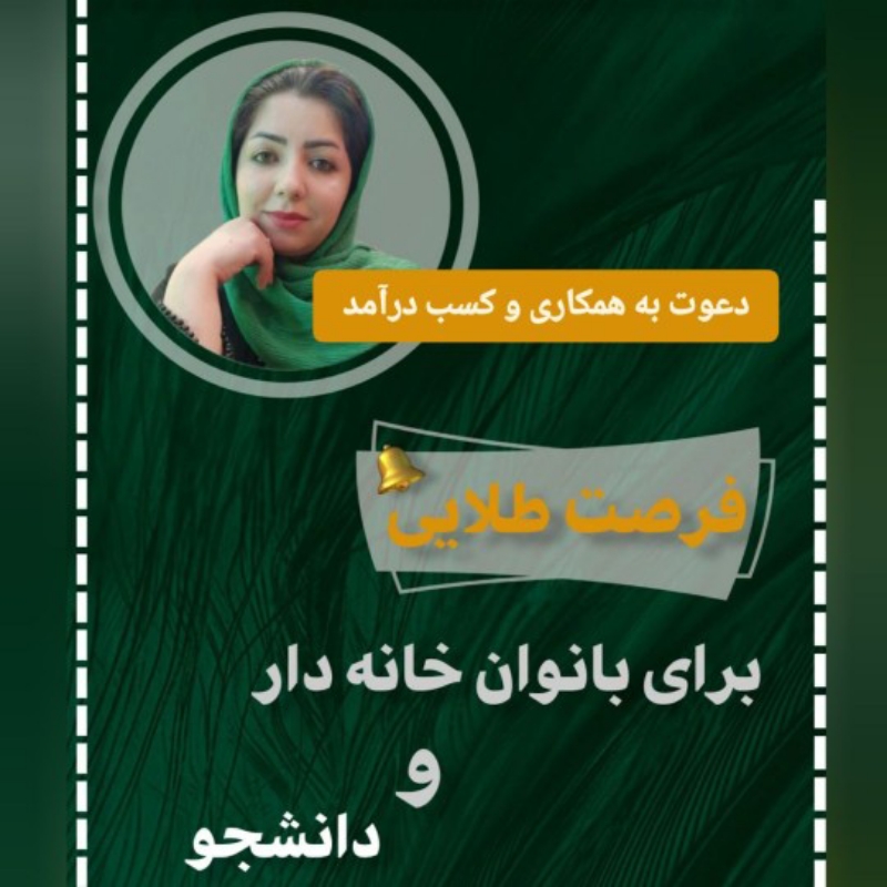 کسب درآمد با گوشی هوشمند