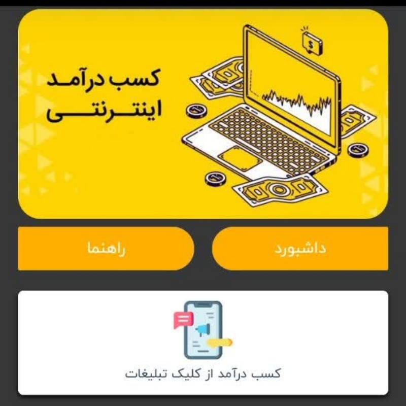 کسب درآمد باکارسود
