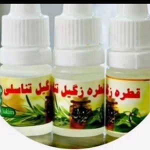 قطره زگیل ومنگوله های گوشتی