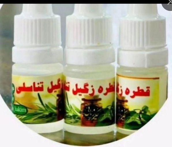 قطره زگیل ومنگوله های گوشتی