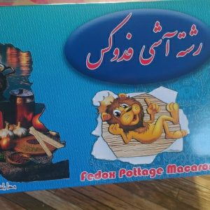 رشته آش فدوکس