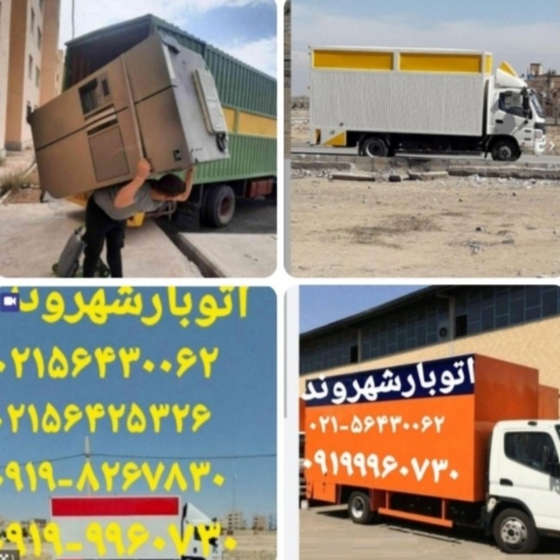 اتوبار رباط کریم باربری رباط