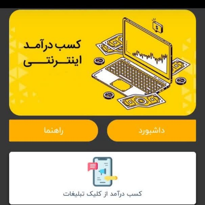 کسب درآمد باکارسود