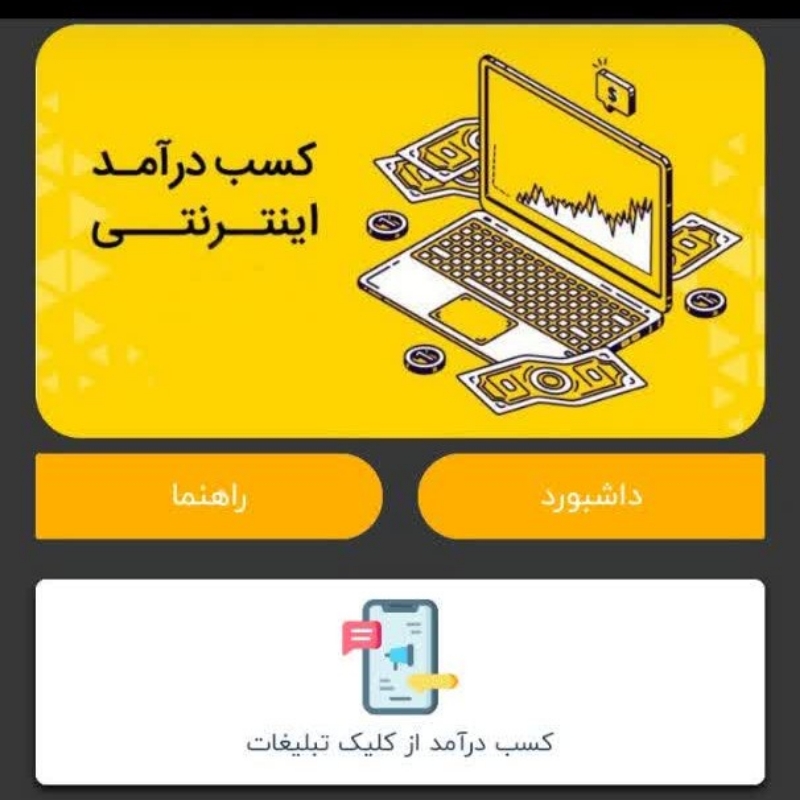 کسب درآمد با کارسود