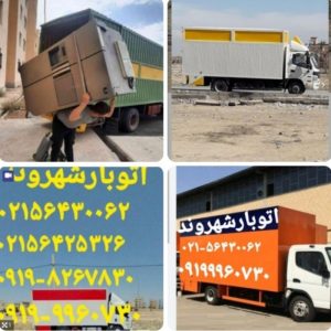 اتوبار پرند باربری