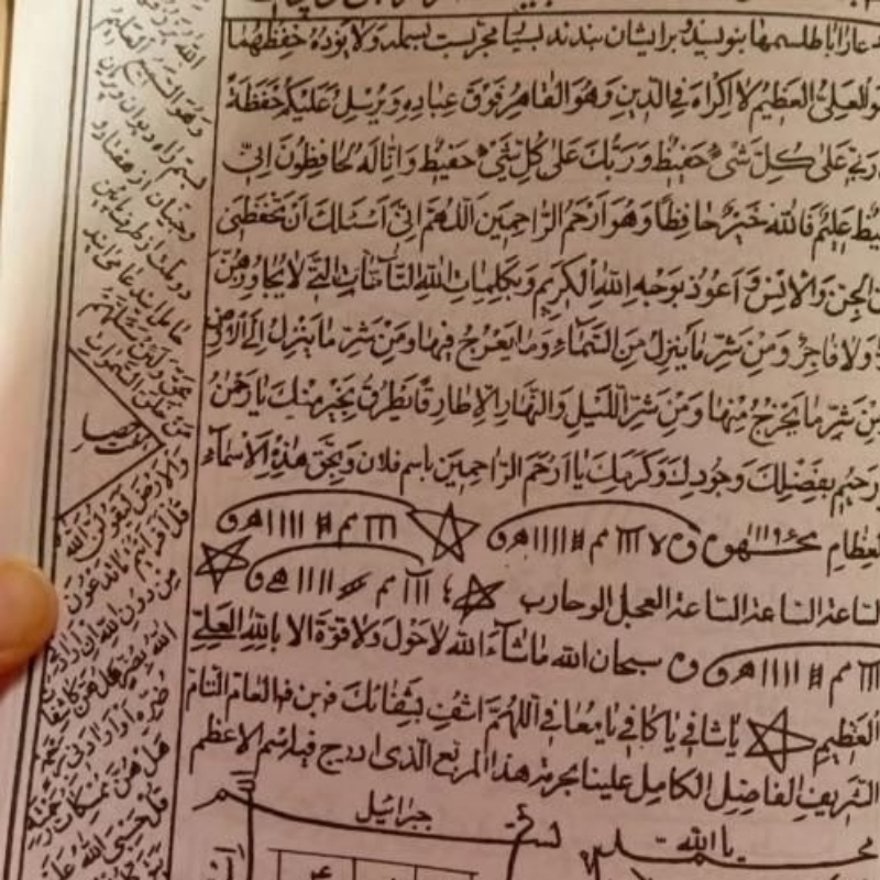 سرکتاب ودعا تضمینی