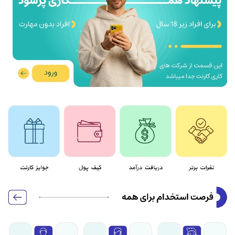 کسب درآمد از کارنت