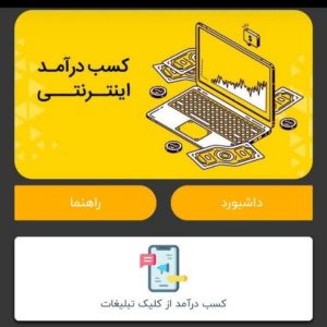 کسب درآمد درکارسود