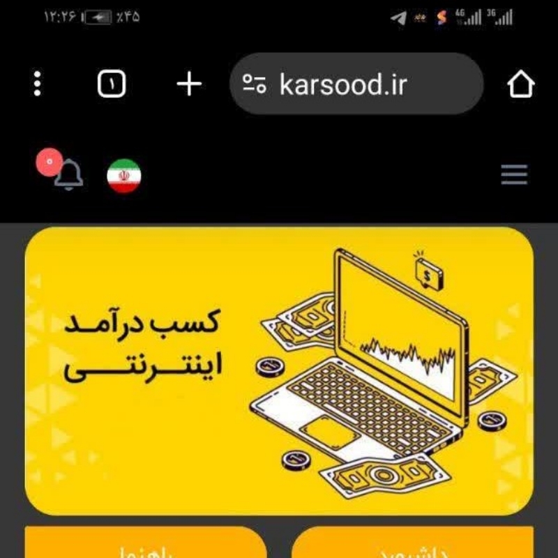 کسب درآمد با کارسود