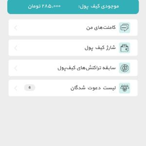 کسب درآمد