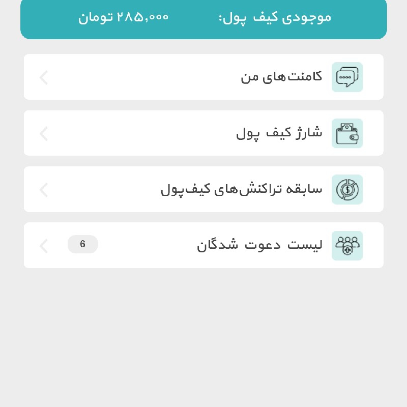 کسب درآمد