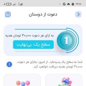 زیپاد 50 هزار تومان بدست آورد