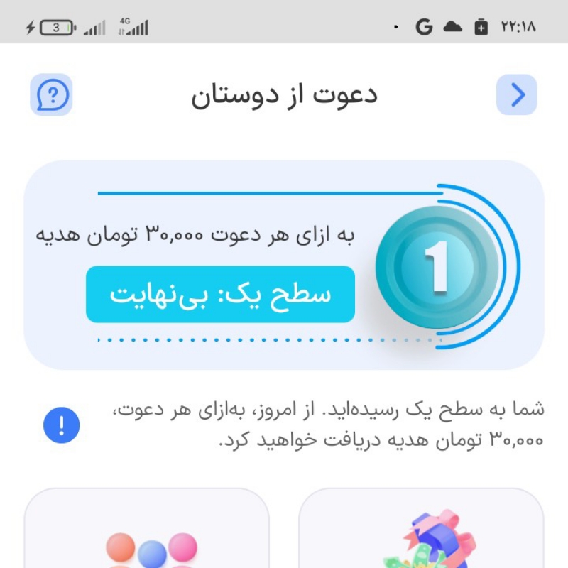 زیپاد 50 هزار تومان بدست آورد