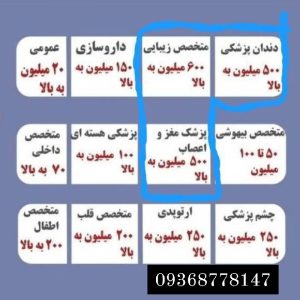 فروش صندلی دانشگاه
