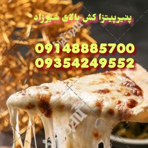 پخش عمده سوسیس و کالباس در تبریز 09148885700