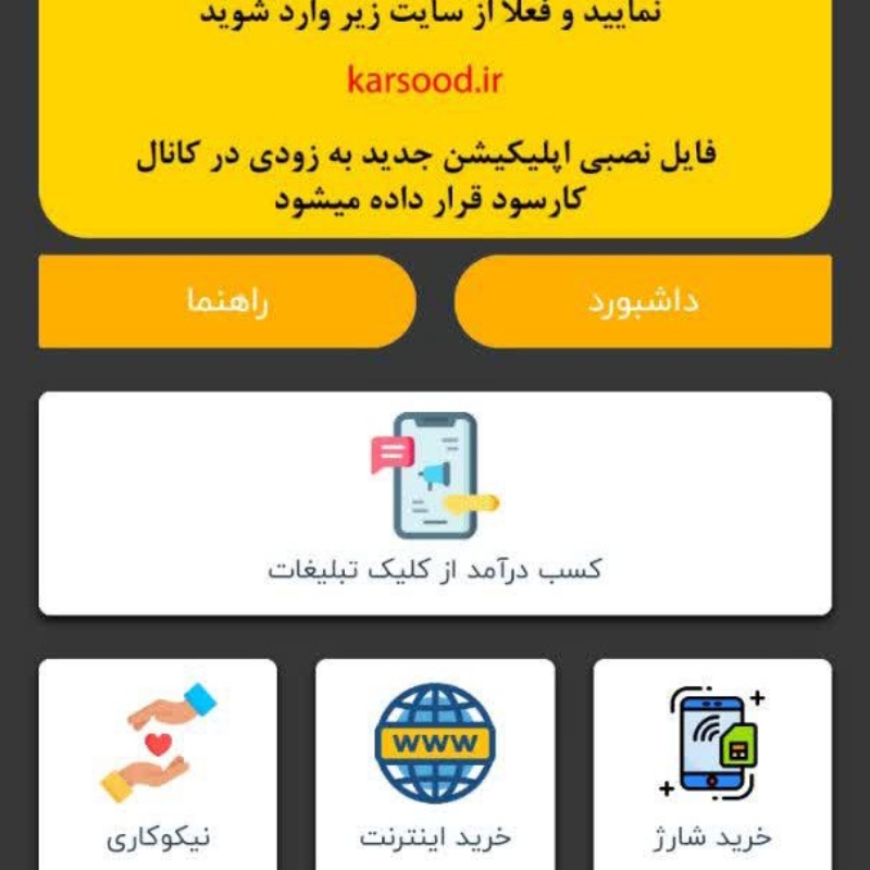 کاردرمنزل با کارسود به راحتی درکنا ر خانواده کسب درآمد کن
