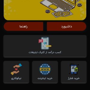 درامدبالا در منزل