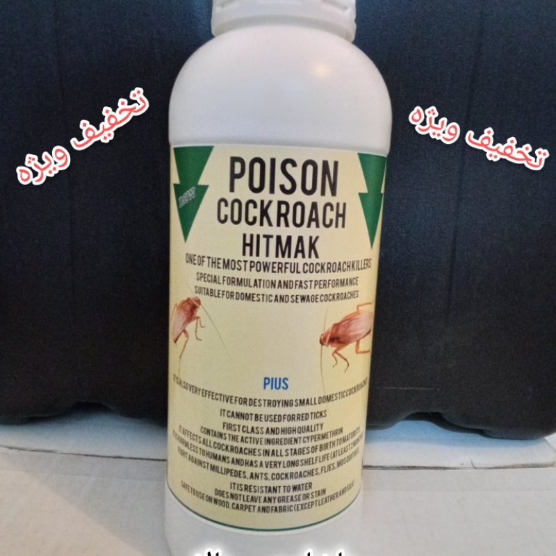 سم سوسک ساس کنه