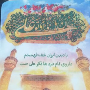 تابلو کتیبه با طرح دلخواه