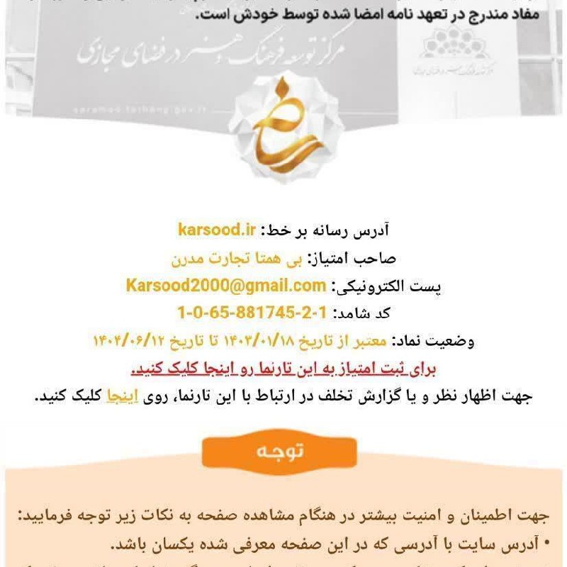 کاربسیار اسان راحت ورایگان
