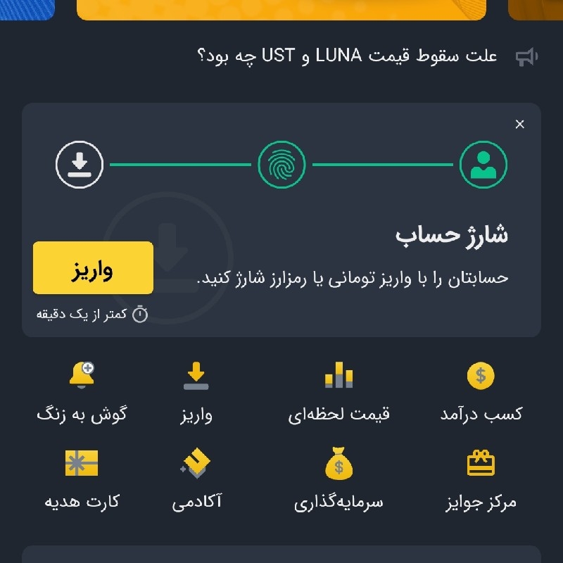 دوستان چنج کن ارزدیجیتال جایزه ببر گردونه هم داره