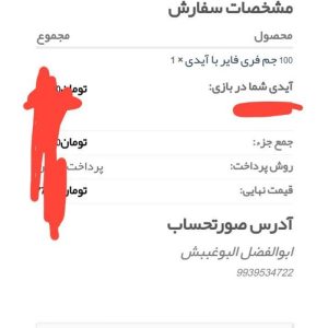 فروش جم و یوسی و سی پی