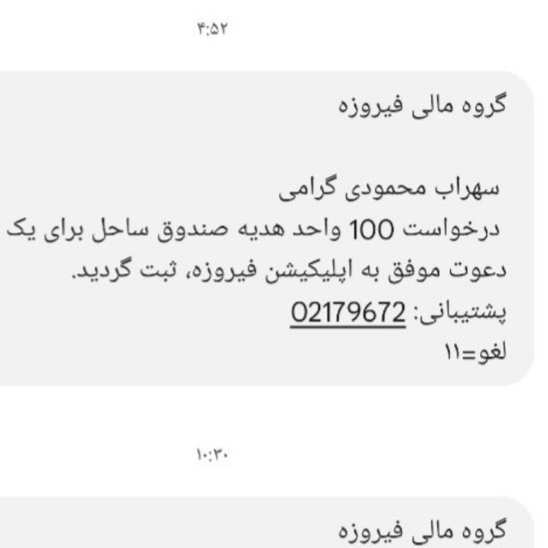 کسب درآمد روزی ۵۰۰ هزار تومن سایت جدید به نام فیروزه