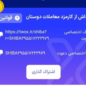 دوستان هرکدمعرف بزنی ۲۰۰۰۰هزارریالی شارژدریافت میکنی
