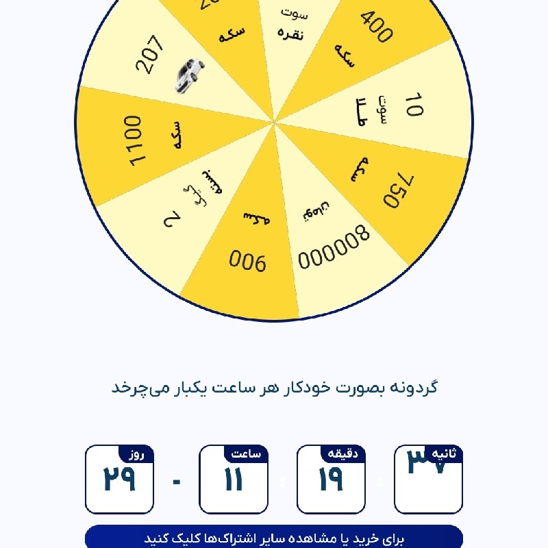 کندل نصب کن ازبازارکدمعرف بزن جایزه ۲۰۷ ببر