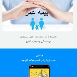 خانم های خانه دار ثبت نام کنند بیمه رایگان با کارسود وددیدن تبلیغ پول دربیار