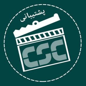 مدرس کارگردان فیلمبردار فیلنامه نویسی نویسندگی تدوینگری ادیت و زبان انگلیسی و فرانسوی