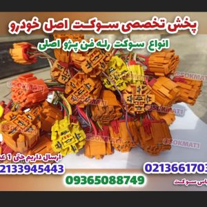 تعمیر سیم کشی مگان دنده و اتومات با ضمانت نصب