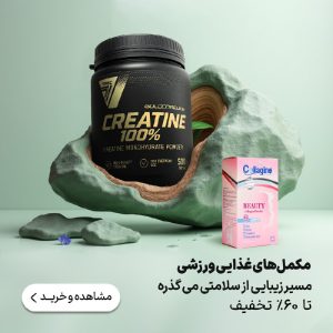 مکملهای ورزشی