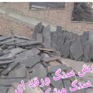 فروش سنگ مالون