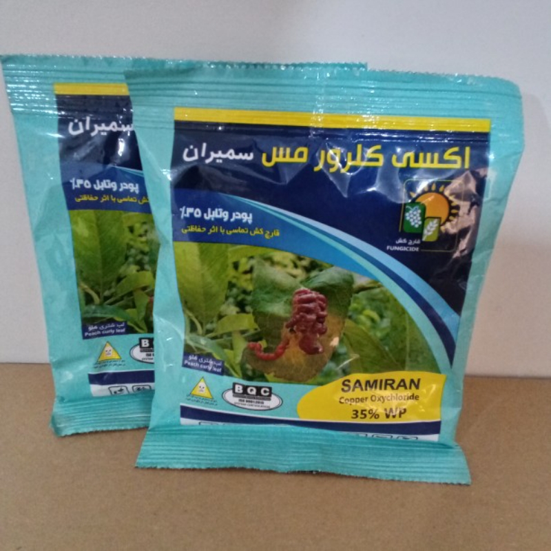 سم قارچ کش اکسی کلر مس
